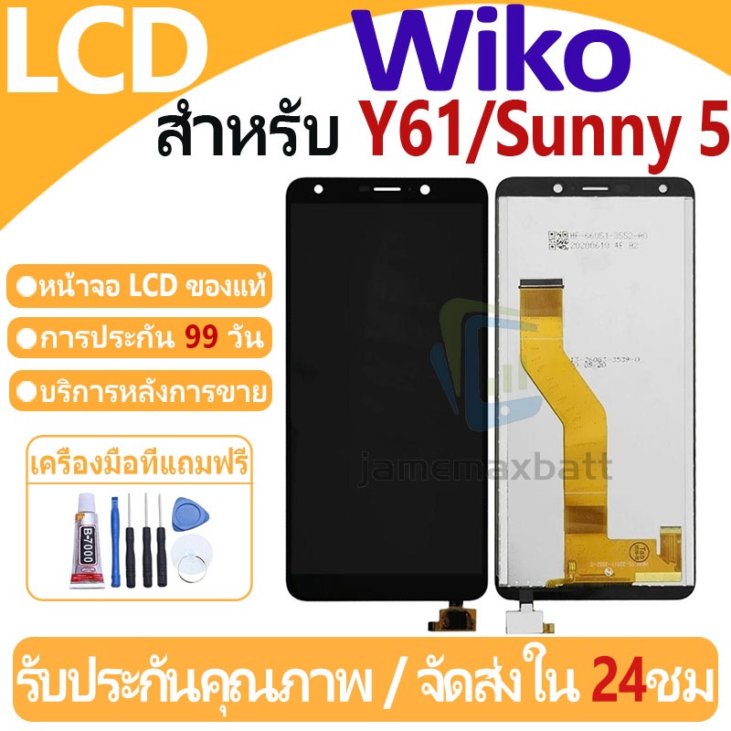 หน้าจอ LCD พร้อมทัชสกรีน Wiko Y61/Sunny 5 LCD Screen Display Touch Panel For Wiko Y61/Sunny 5 แถวกาว