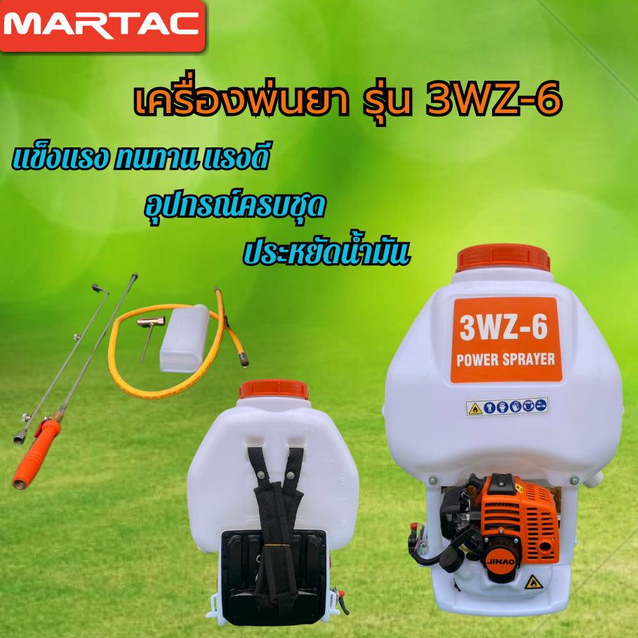 เครื่องพ่นยา767 3WZ-6  JINAO วัสดุทนทานแข็งแรง เครื่องยนต์ 1E34F พร้อมจัดส่งทั่วไทย
