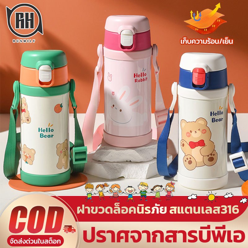 Diller แก้วเก็บความเย็น 270/550ml แบบหลอดดูดพร้อมสายสะพายพกพา kids water bottle สแตนเลส 316 BPA Free