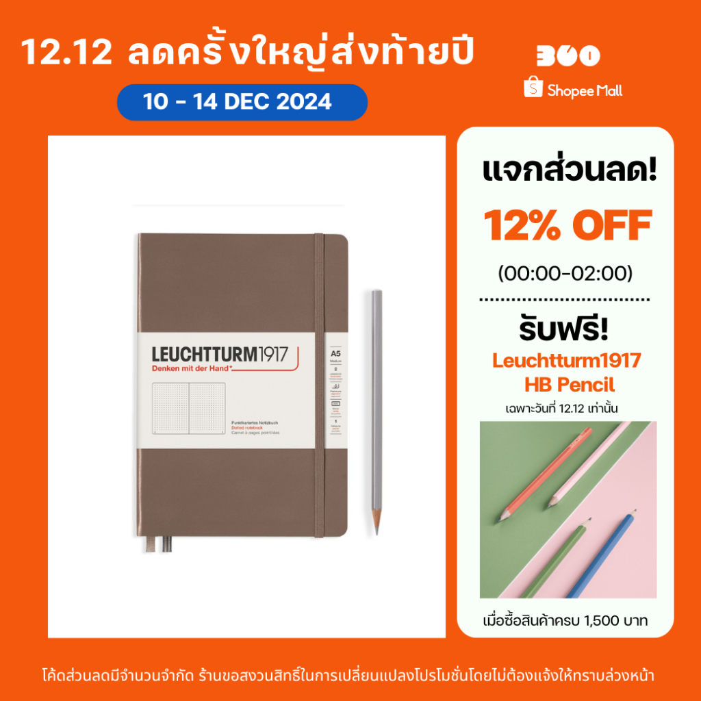Leuchtturm1917 Rising Colors Notebooks “Warm Earth” สมุดโน๊ต Leuchtturm1917 สีน้ำตาล