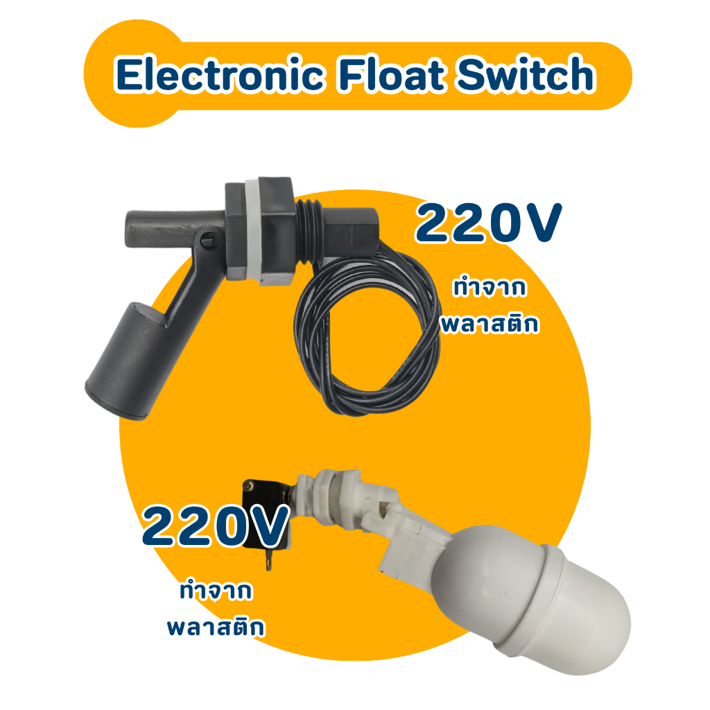 เซนเซอร์ลูกลอยสวิทช์ไฟฟ้า Pett RY-FB-1Electronic Float Switch เซนเซอร์ระดับน้ำ Water Level Horizontal