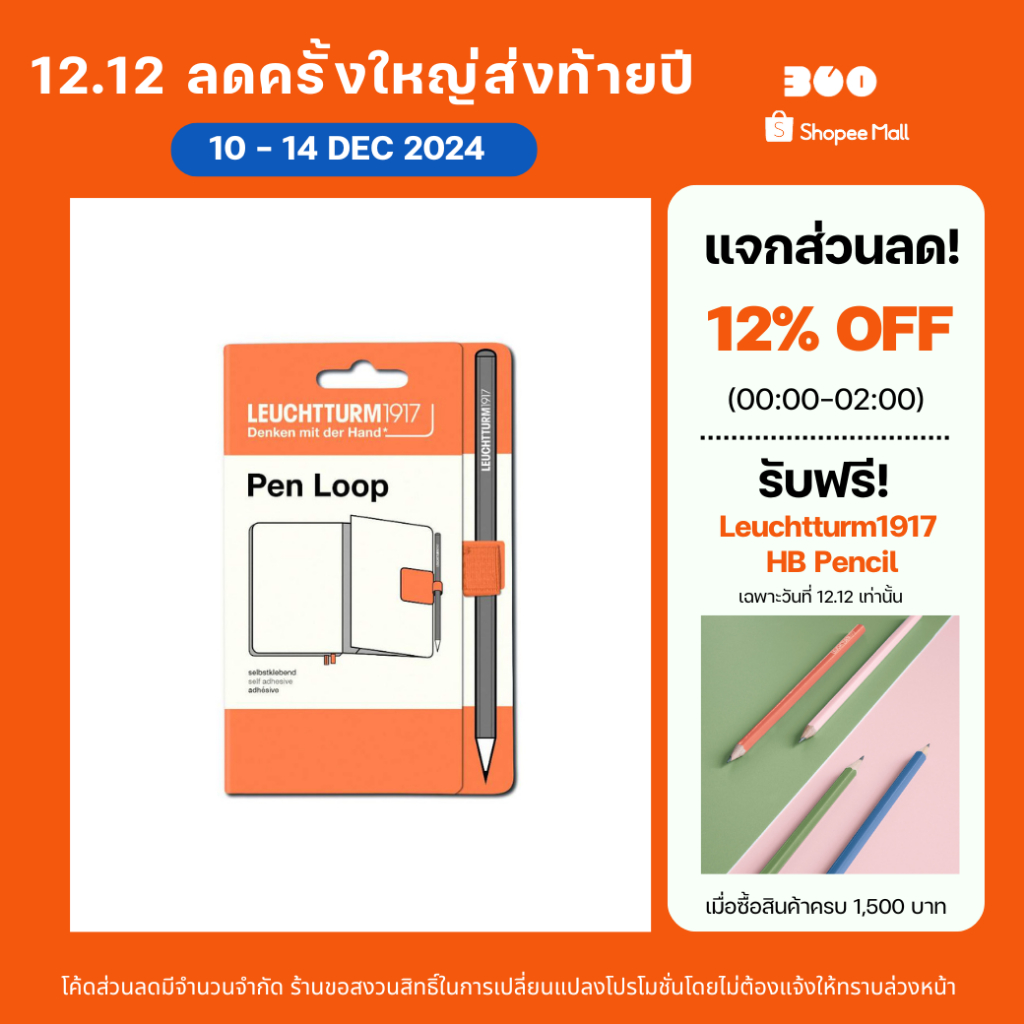 Leuchtturm1917 Recombine 2024 Pen Loop ที่ใส่เครื่องเขียนดินสอปากการุ่น Natural Colors