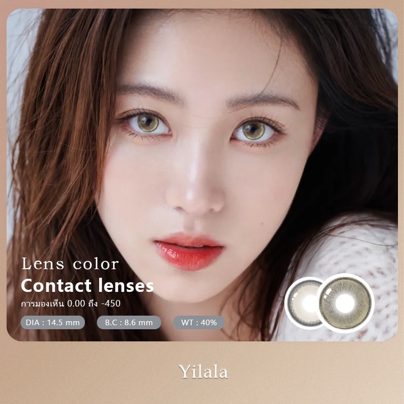 คอนแทคเลนส์สีเทาทอง/น้ำตาลอำพัน ขอบดำบาง ทรงตาเล็ก/ใหญ่ สไตล์เกาหลี ห้ามพลาด