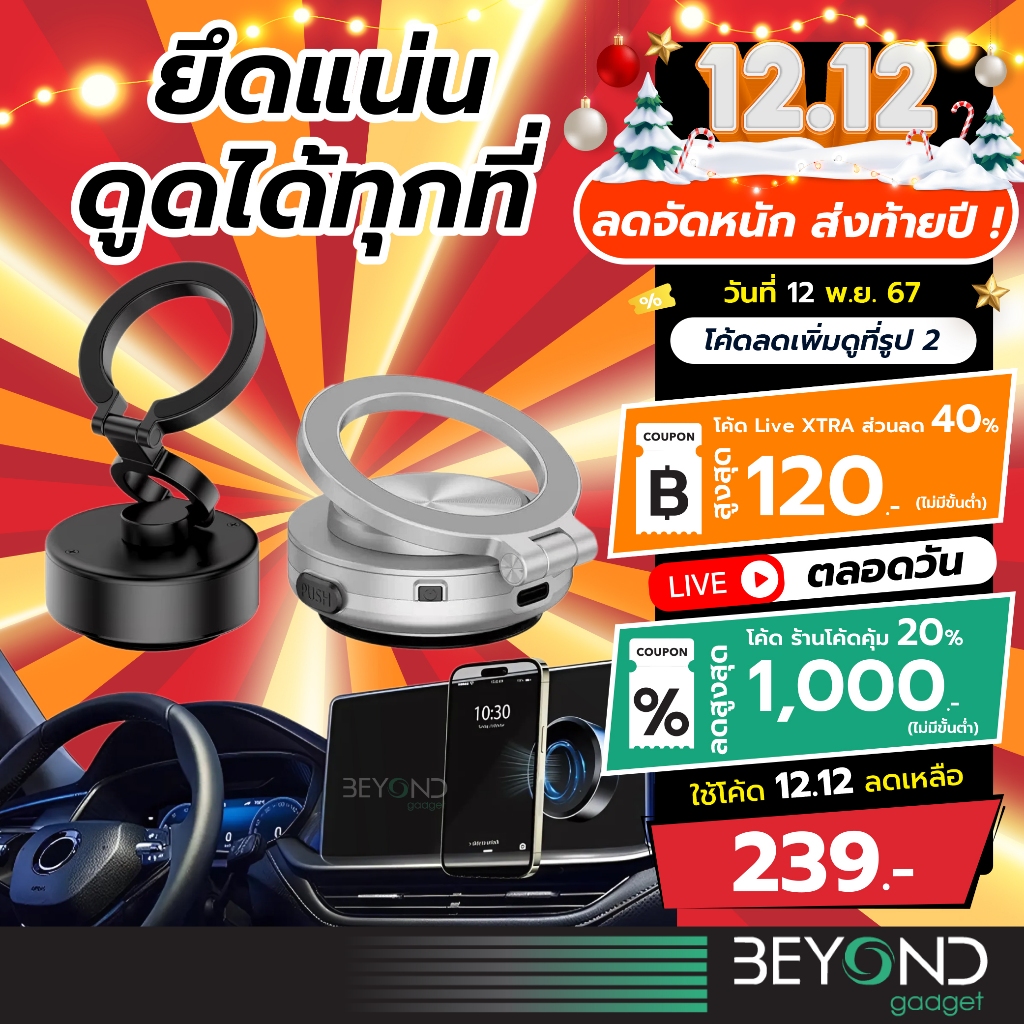 ยึดมือถือได้ทุกที่ พกติดตัว สะดวกโคตร Magnetic Phone Holder ที่ยึดมือถือ แม่เหล็ก LiveSmart ที่จับโทรศัพท์ XQ8