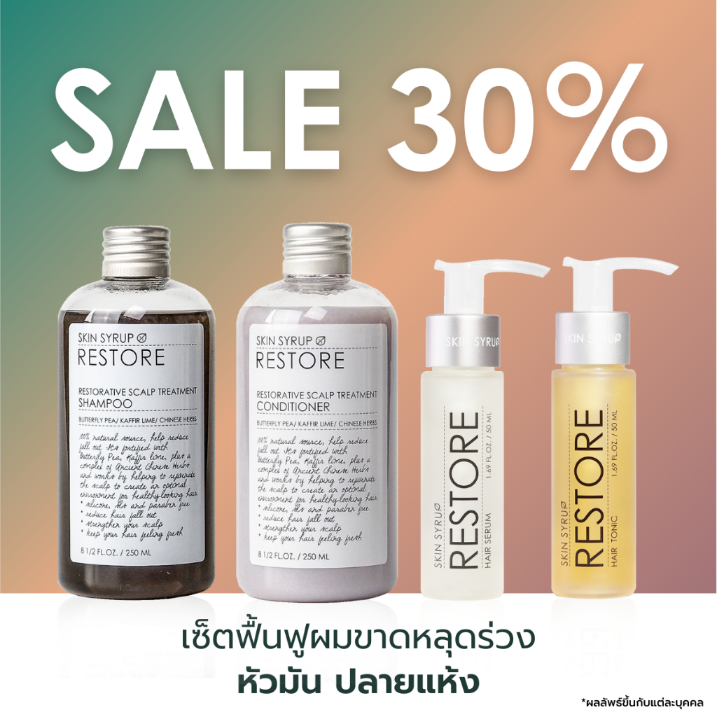 SCALP THERAPY SET เซ็ตฟื้นฟูผมขาดหลุดร่วง รังแค ผมหงอกขาว และชำระล้างสิ่งสกปรกจากหนังศีรษะ โดย SKIN SYRUP