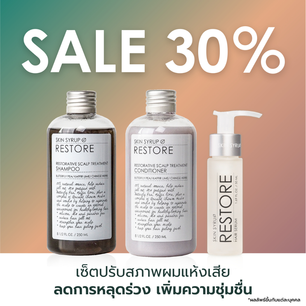 Restorative care set เซ็ตฟื้นฟูผมขาดหลุดร่วง รังแค ผมหงอกขาว จาก SKIN SYRUP