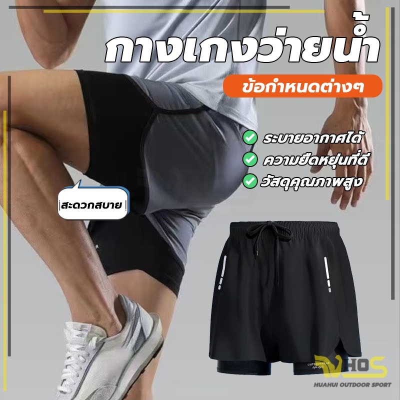 ดำล ผ้าเนื้อดี แห้งเร็ว ผ้า2ชั้น กางเกงว่ายน้ำกีฬาผู้ชาย กางเกงกีฬาขาสั้น เหมาะกับใส่ออกกําลังกาย - รูปที่ 3