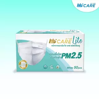 Hi-Care Lite หน้ากากอนามัย เบาสบาย หายใจสะดวก (รองรับ PM2.5 กรองเชื้อโรค) แผ่นกรอง 3 ชั้น ชนิดคล้องหู / 50 ชิ้น
