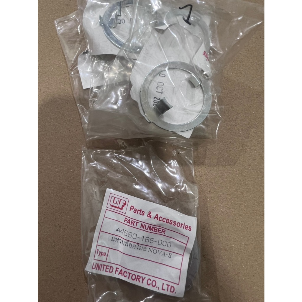 แหวานล็อคไมล์ Novs-S NSR Dash/LS/Tena/Nova/Beat GTO RXK/RXS/RXZ SPT/RC RGV VR/TZR