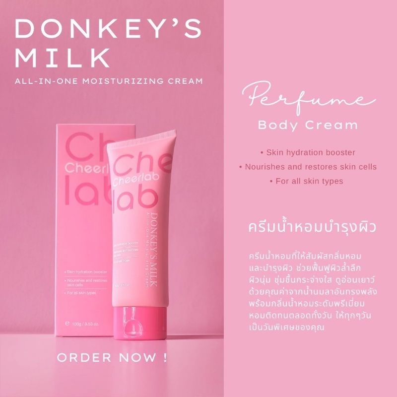 ครีมน้ำหอม Cheerlab Donkey's Milk Cream ครีมน้ำนมลาผสมกลิ่นน้ำหอมบำรุงล้ำลึกหอมกรุ่นติดตัว
