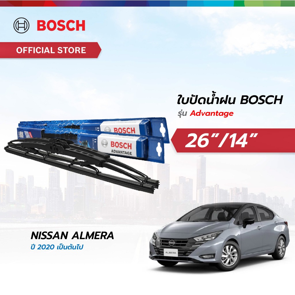 Bosch ใบปัดน้ำฝน รุ่น Advantage ขนาด 26/14 Nissan Almera ปี 2020 เป็นต้นไป