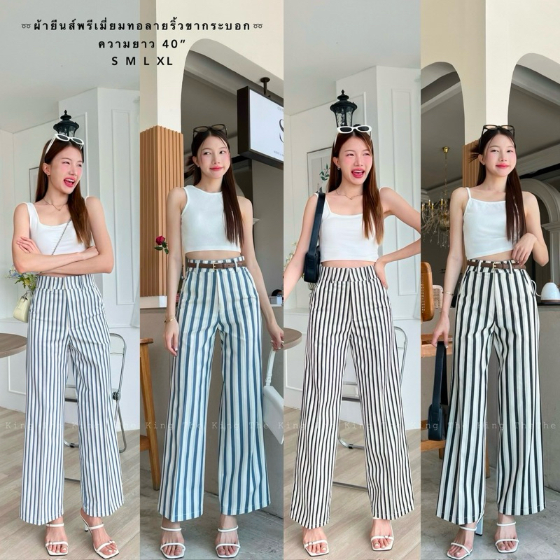 S-XL ผ้ายีนส์พรีเมี่ยมทอลายริ้วขากระบอก