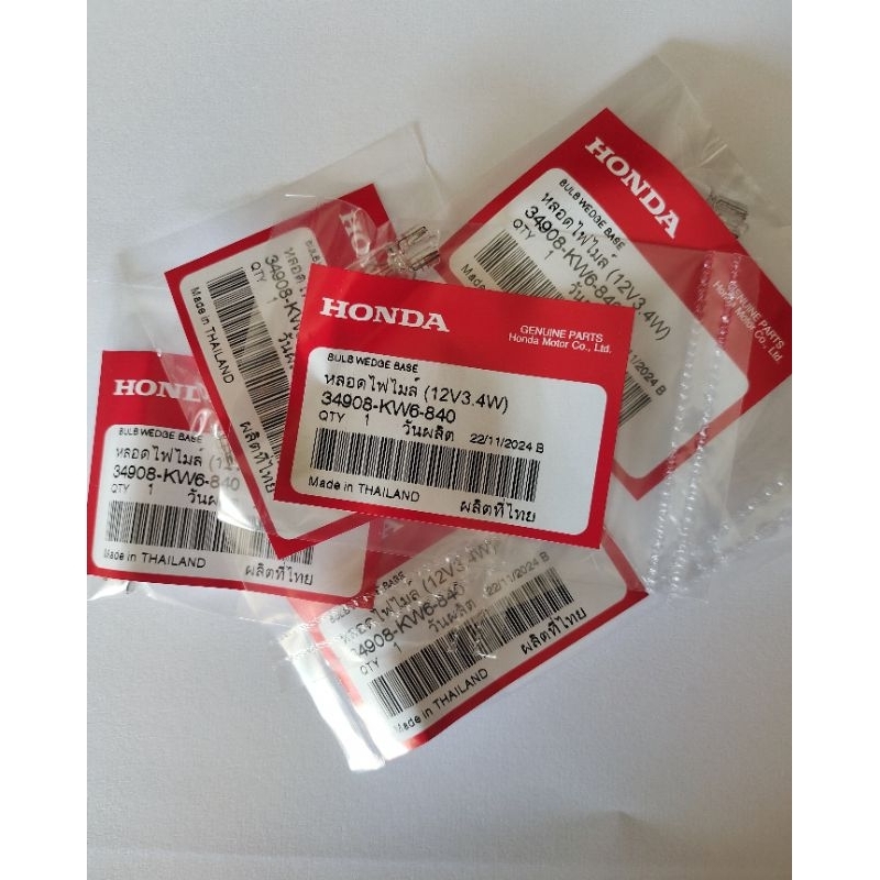 หลอดไฟไมค์หลอดไฟเสียบกลาง honda รหัส 34908-KW6-840 อะไหล่แท้เบิกศูนย์