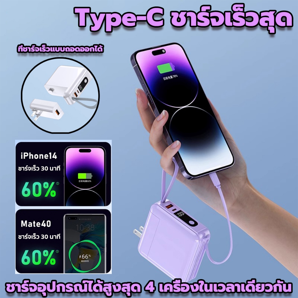 [รับประกัน 2 ปี]Powerbank 30000mAh PD20W พาวเวอร์แบงค์ 3in1 ชาร์จเร็ว พาวเวอร์แบงค์ชาร์จเร็ว Fast Charge มีสายในตัว