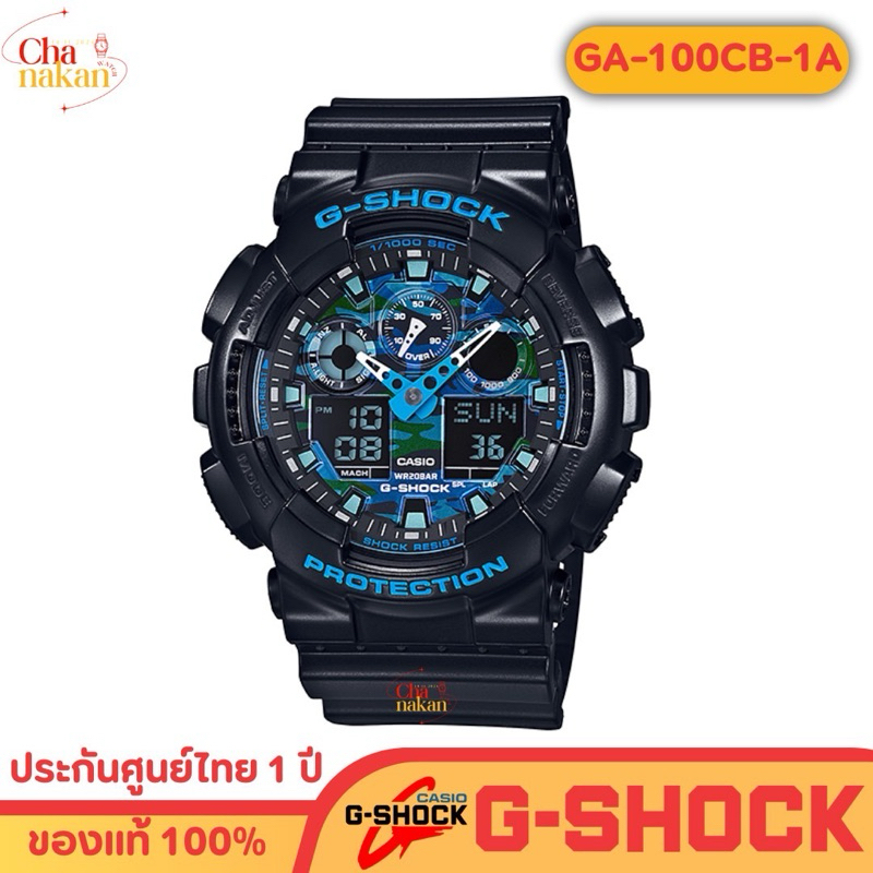 Casio G-Shock รุ่น GA-100CB-1A ของแท้100% ประกันศูนย์ไทย Cmg 1 ปี