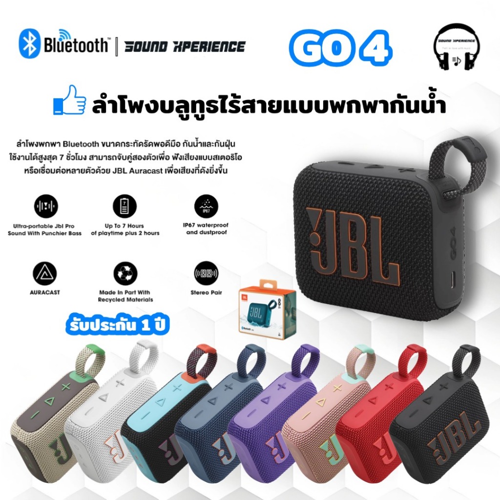 ลำโพงพกพา JBL GO 4 รุ่นใหม่ IP67 บลูทูธ 5.3 รองรับ LE Audio เสียงชัดเจน ทนทาน กันน้ำ กันฝุ่น