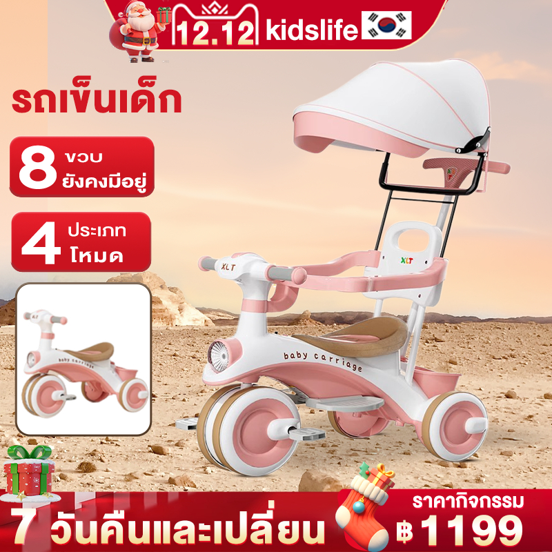รถจักรยานเด็ก 3ล้อ รถเข็นเด็ก 0-6 ขวบ รถสามล้อเด็ก ล้อ มีด้ามเข็น