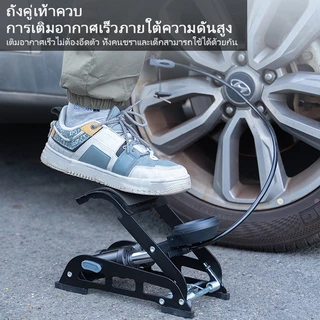 Foot Pump สูบลมแบบเท้าเหยียบ ที่สูบลมท่อคู่ มีเกจจ์ ที่เติมลมจักรยาน สูบลมจักรยานยนต์ ลูกบอล รถยนต์ พกพาสะดวก แข็งแรงทนท