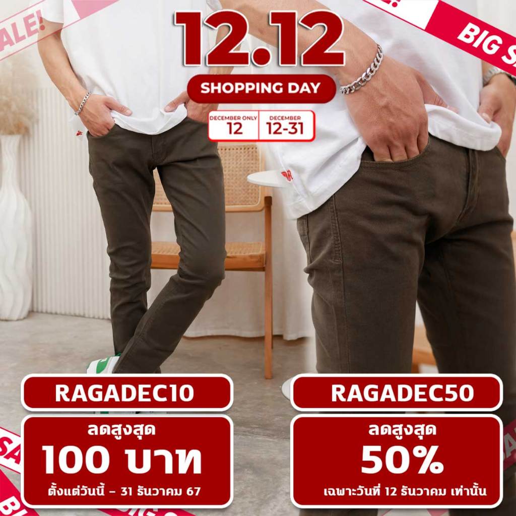 *ใส่โค้ด RAGADEC10 ลดสูงสุด 100 บาท * 888/3 ผ้ายืด กระบอกเล็ก ผ้าชิโนทวิล สีเขียว