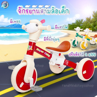 ⭐️Y&YToys Kids⭐ T รถขาไถ ขาไถเด็ก จักรยาน3ล้อ แข็งแรงใช้ได้น…
