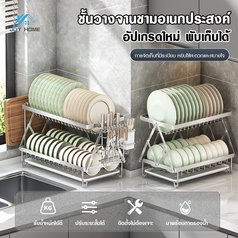 ชั้นวางจาน ชั้นวางจานชามแบบพับได้ พร้อมถาดรองน้ำ ทำความสะอาดง่าย สองชั้น พับเก็บได้ เหล็กกล้าไร้สนิม 304 ชั้นวางของในห้อ