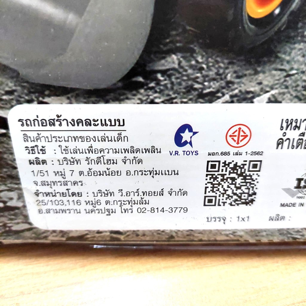 รถบด รถบดถนน คันใหญ่ มีลาน ในตัว สินค้า ตรงปกจัดส่งเร็ว จากไทย ราคาถูก รถเด็กเล่น รถของเล่น 311 - รูปที่ 7