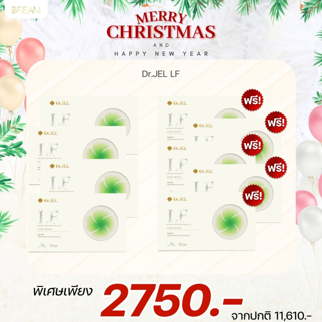 พร้อมส่ง  Dr.Jel LF Lean Fast & Longevity Fit ผลิตภัณฑ์เสริมอาหารแอลเอฟ ด็อกเตอร์เจล