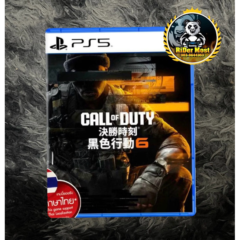 [PS5]Call of Duty Black Ops 6(ZONE 3/EN)มือ 2