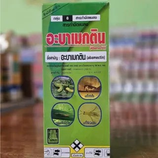 อะบาเมกติน(น้ำใส)ตราไผ่หยก สูตรเย็น ขนาด1ลิตร ดูแลเพลี้ยไฟ และหนอน ใช้ได้กับพืชทุกชนิด ขนาด1ลิตร