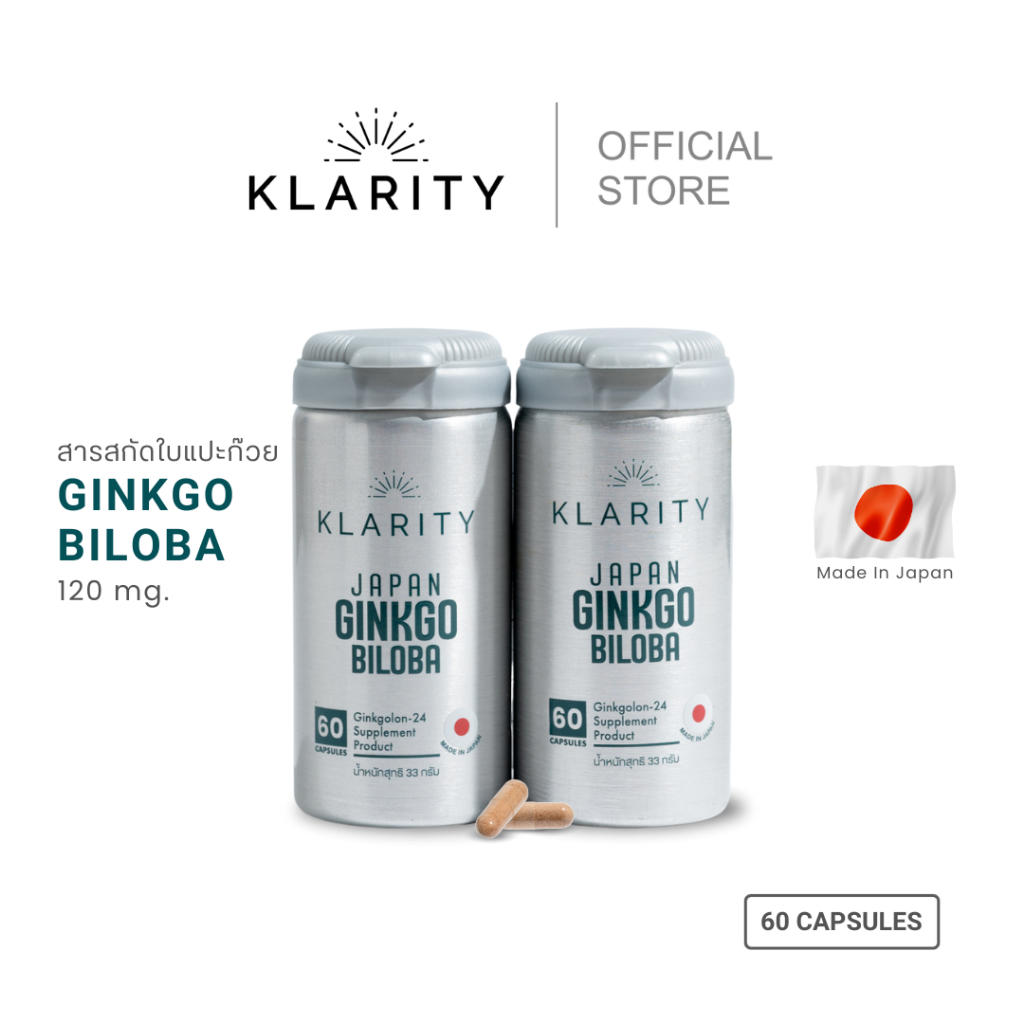 Japan Ginkgo Biloba สารสกัดใบแปะก๊วย (120 มก.) ผลิตและนำเข้าจากประเทศญี่ปุ่น (2ขวด)
