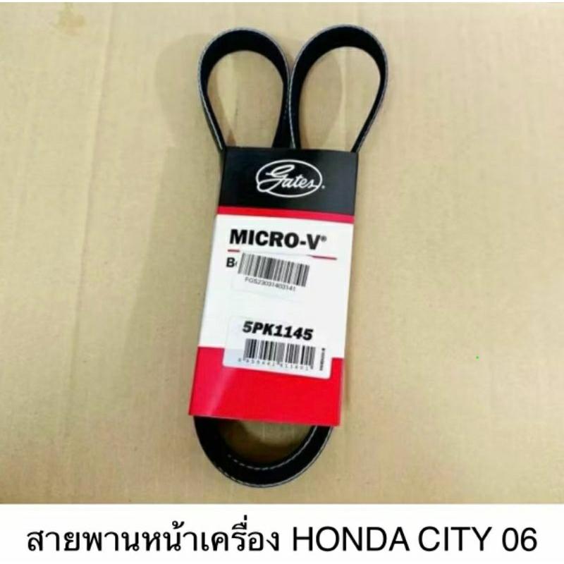 สายพานหน้าเครื่อง Honda City ปี 2016 5PK1145 ยี่ห้อ gates