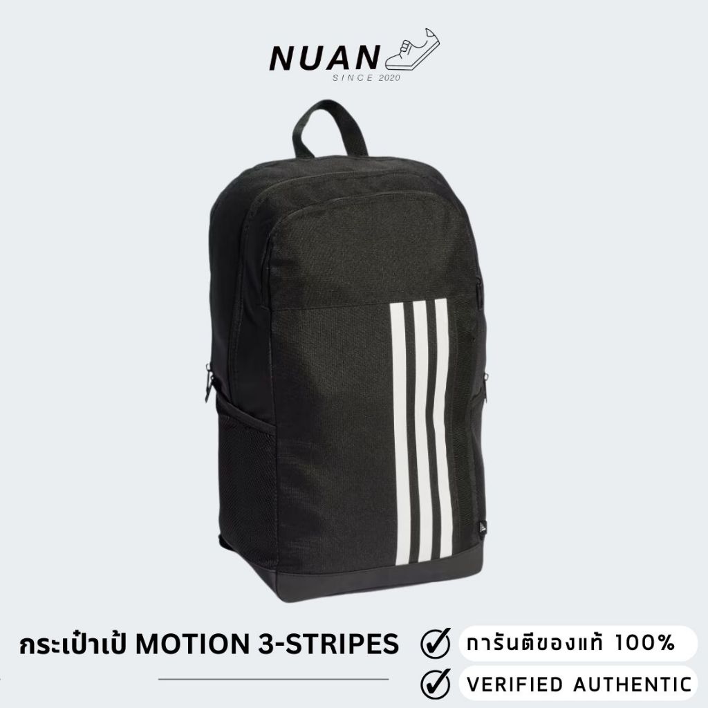 🔥ลดเพิ่ม 15-20% ทักแชทรับโค้ด🔥 กระเป๋า Adidas Motion 3-Stripes IP9778 ของแท้ ป้ายไทย กระเป๋าเป้