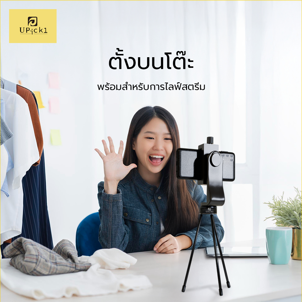UPick1 ขาตั้ง Mini Tripod สกรู1/4 ใช้สำหรับใส่ที่จับมือถือ ตั้งกล้องบนโต๊ะ