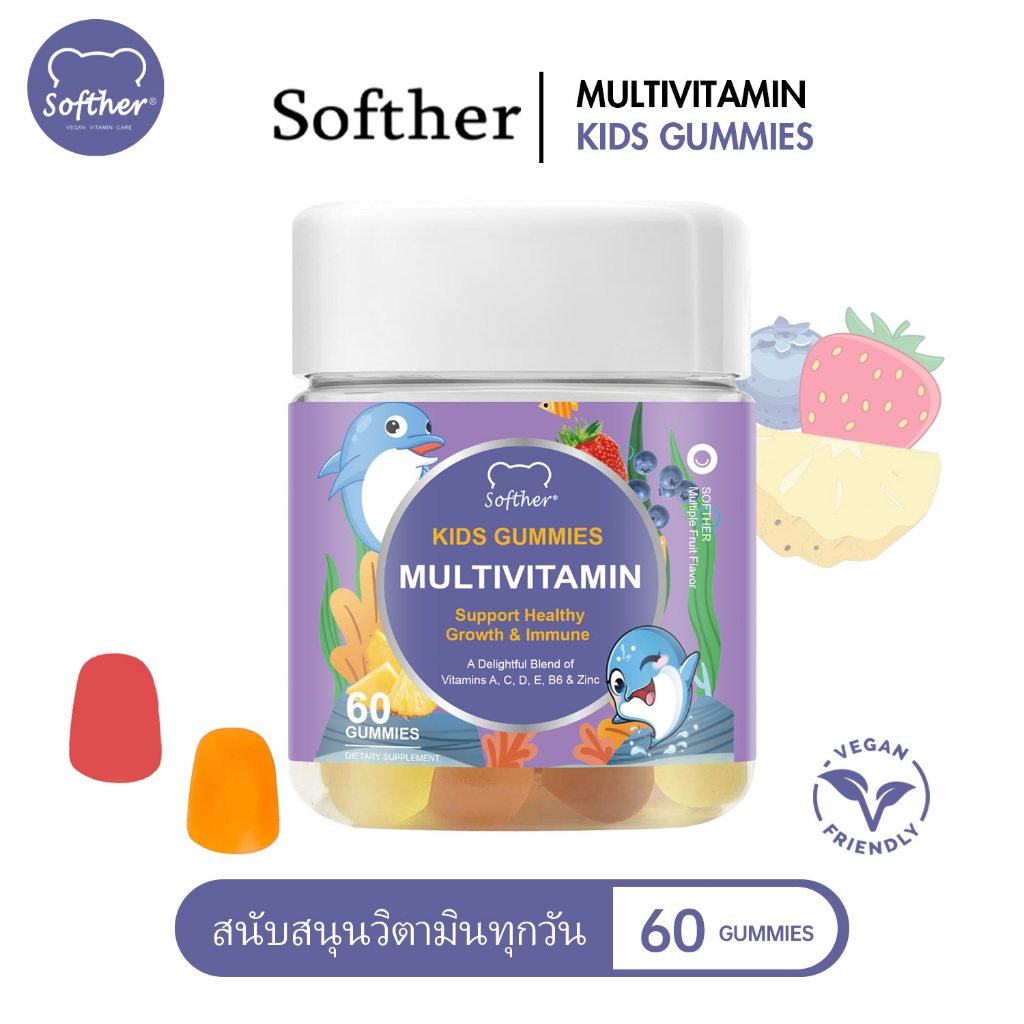 Softher Kids Multivitamin Gummy for Kids วิตามิน กัมมี่สำหรับเด็ก วิตามินรวม และมิเนอรัล 60 Gummies