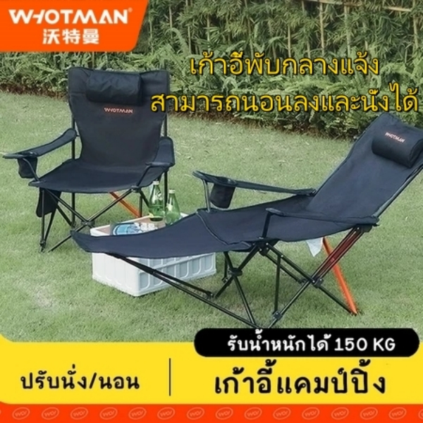 เก้าอี้พับกลางแจ้ง เก้าอี้สนามแบบพกพา เบาะเอน เก้าอี้ตั้งแคมป์ มี ที่วางแก้วกับกระเป๋า