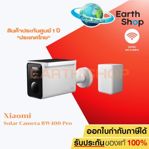 Xiaomi Solar Camera BW400 Pro 2.5K กล้องวงจรปิด I 10000mAh พลังงานแสงอาทิตย์ แบตเตอรี่ I IP66 กันน้ำ