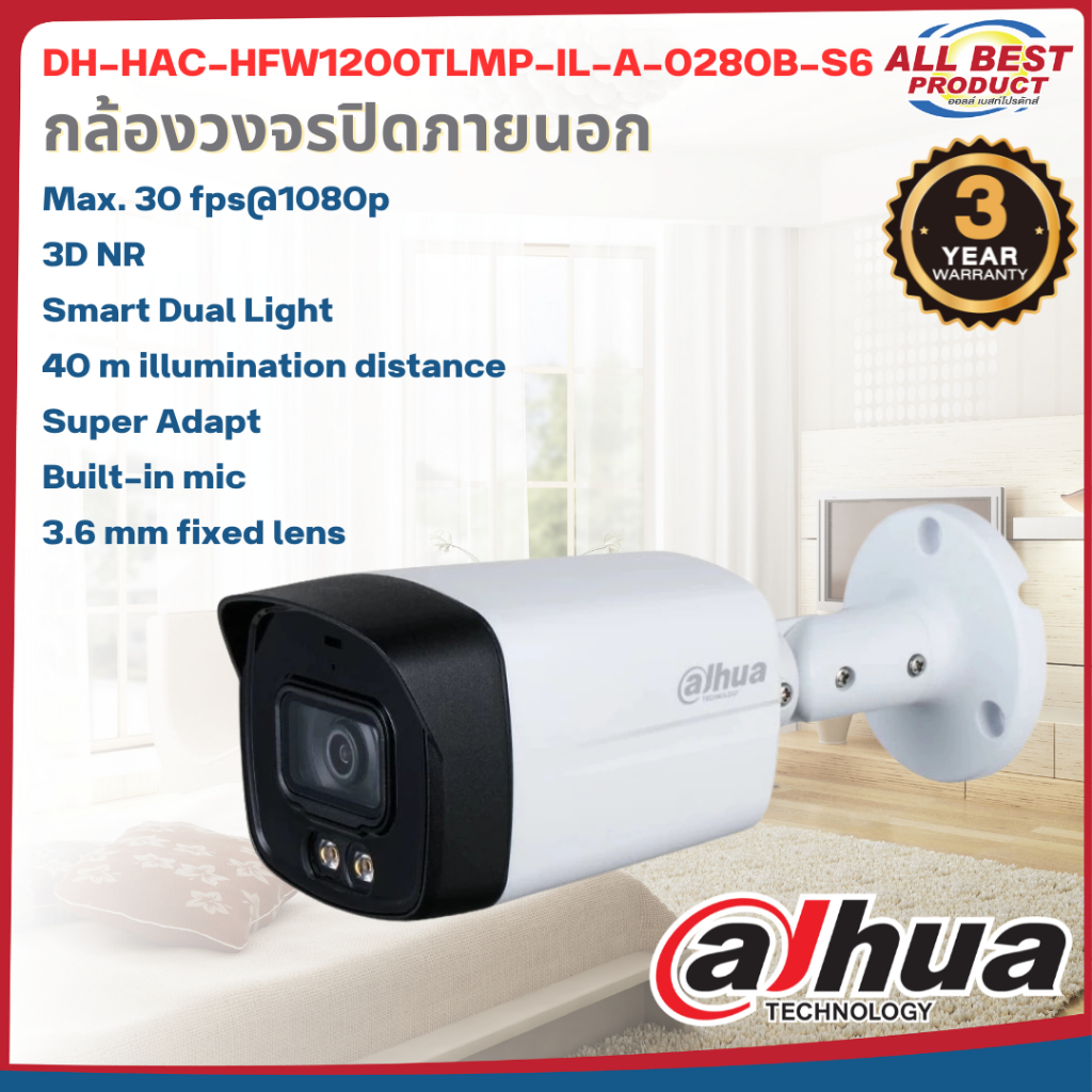 DAHUA รุ่น DH-HAC-HFW1200TLMP-IL-A-0280B-S6 กล้องวงจรปิด 2 ล้านพิกเซล สินค้าประกันศูนย์ไทย