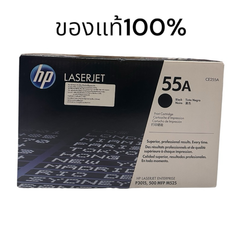 หมึกแท้ 55A ตลับหมึกโทนเนอร์ สีดำ HP 55A (CE255A ของแท้