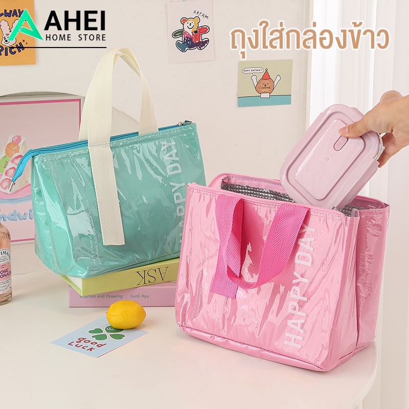 กระเป๋าเก็บอุณหภูมิ อาหารกลางวัน กระเป๋าใส่กล่องข้าว เก็บอาหาร เบนโตะ ความร้อนเย็น กันน้ำPUถุงใส่อาหารมีหูหิ้ว