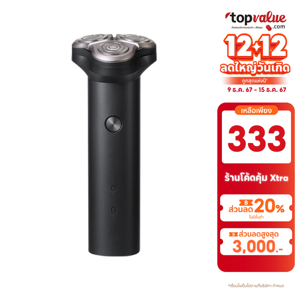 Xiaomi Mi Electric Shaver S500 / S300 ที่โกนหนวดไฟฟ้า มีแบตในตัว รับประกัน 1 ปี