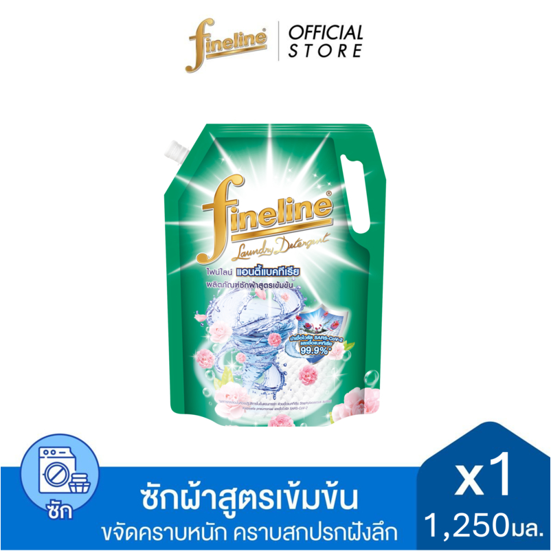 ไฟน์ไลน์ ผลิตภัณฑ์ซักผ้าสูตรเข้มข้น แบคทีเรีย 1250 มล. สีเขียว:โปรเทค-คลีน