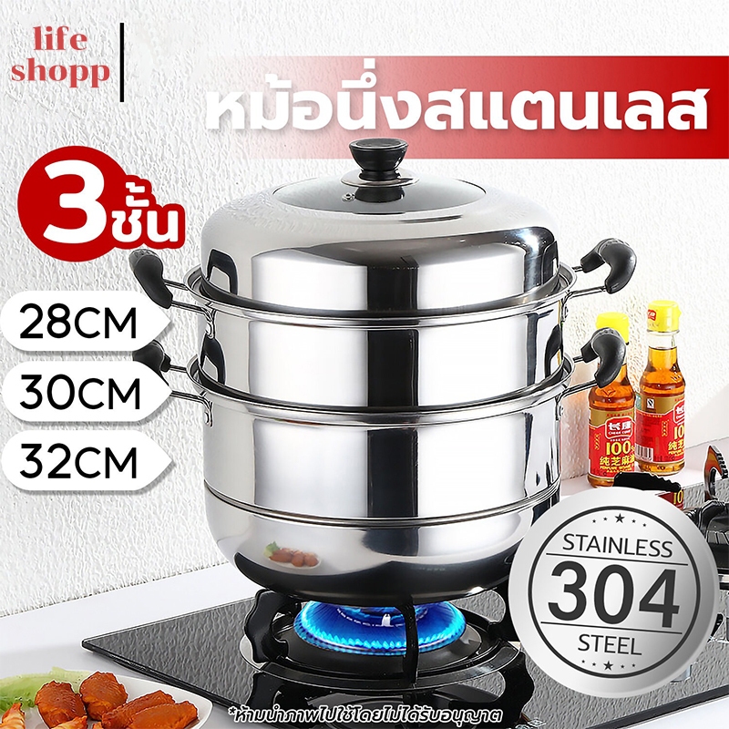 รุ่นขายดี หม้อนึ่ง หม้อนึ่งสแตนเลส 3ชั้น/2ชั้น 26/28/30ซม ซึ้งนึ่งอาหาร ทำความร้อนรวดเร็ว ใช้กับเตาแม่เหล็กไฟฟ้าได้