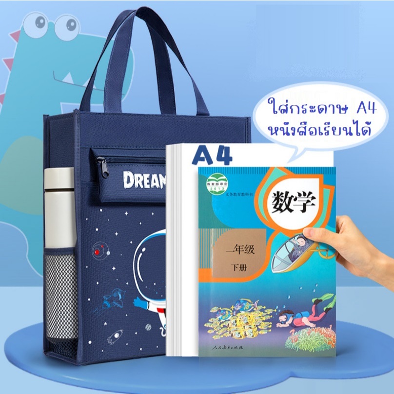 BA Store กระเป๋าเรียนพิเศษ กระเป๋านักเรียน กระเป๋าหนังสือ นักเรียน เครื่องเขียน - รูปที่ 2