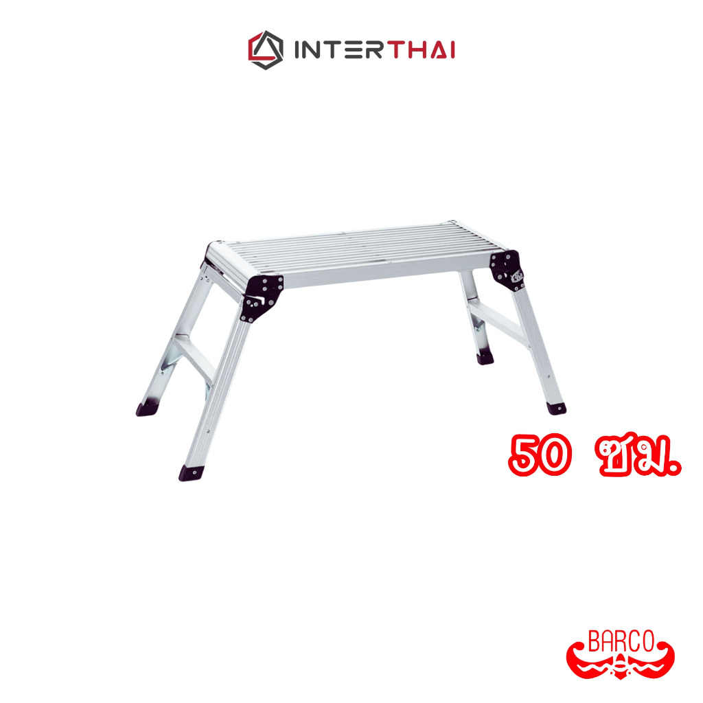 BARCO นั่งร้านอลูมิเนียม แบบพกพา 50 ซม.