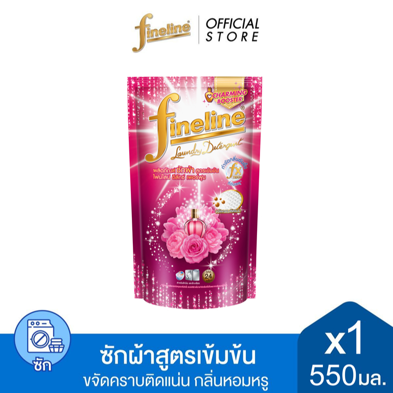 Fineline ไฟน์ไลน์ผ้า ดีลักซ์เพอร์ฟูม สูตรเข้มข้น ถุงสีชมพู ขนาด 550 มล.