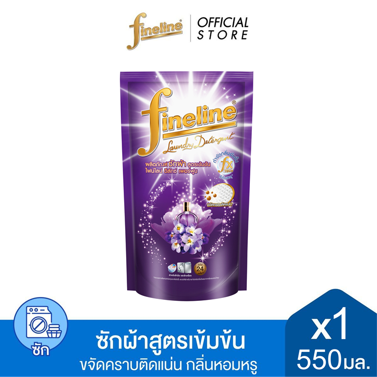 Fineline ไฟน์ไลน์ซักผ้า สูตรเข้มข้น ดีลักซ์เพอร์ฟูม ถุงสีม่วง 550 มล.