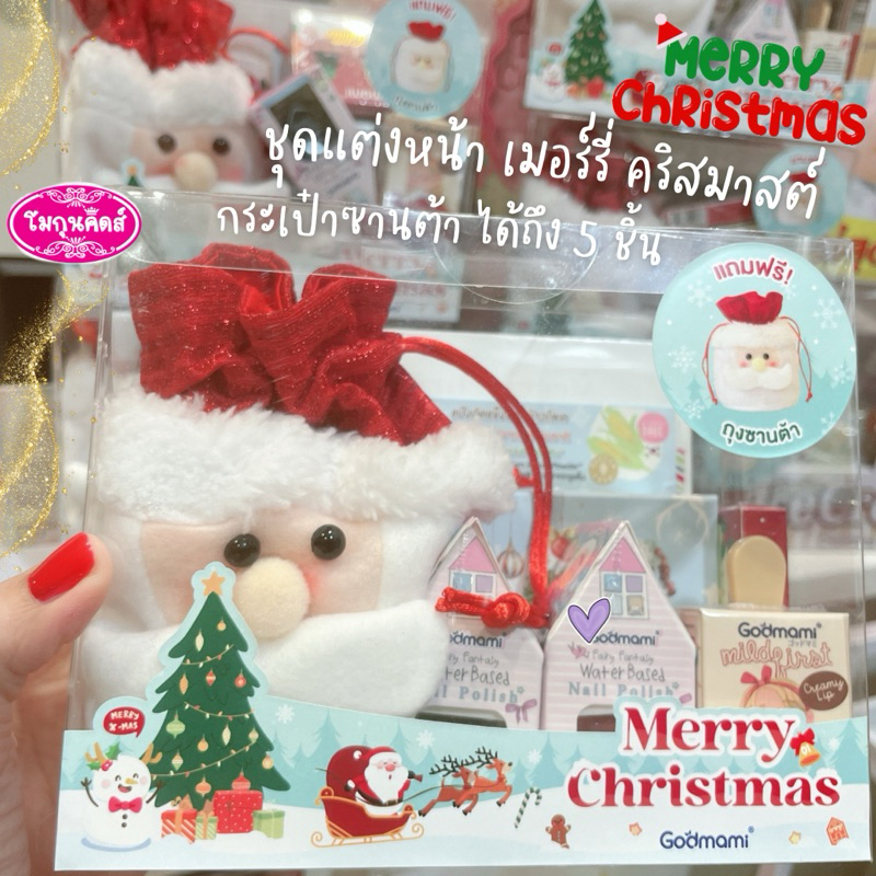 GODMAMI ชุดกระเป๋าแต่งหน้า คริสต์มาส 5 ชิ้น