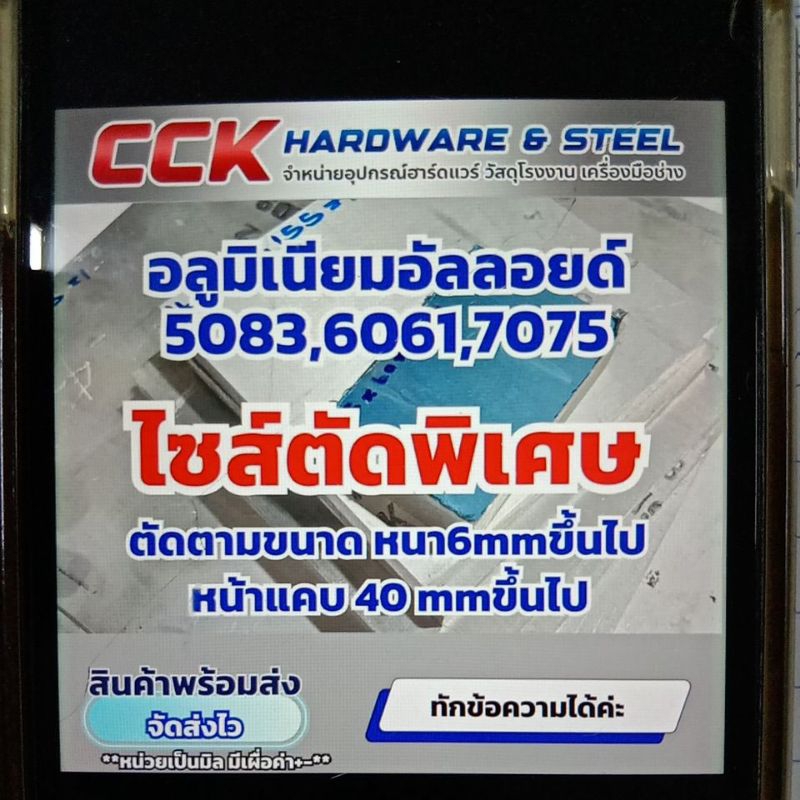 แผ่นอลูมิเนียม AL5083 หนา 30 มีหลายขนาดให้เลือก