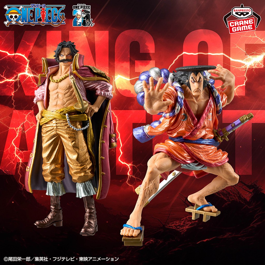 (พร้อมส่ง) One Piece KING OF ARTIST THE Gol D. Roger ＆ Kouzuki Oden SPECIAL ver. โมเดลวันพีช ฟิกเกอร์วันพีชของแท้ 100%