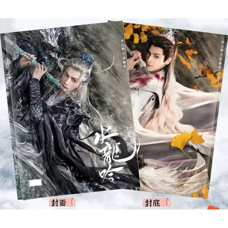 [Pre-order] Photobook นิตยสาร หลัวอวิ๋นซี